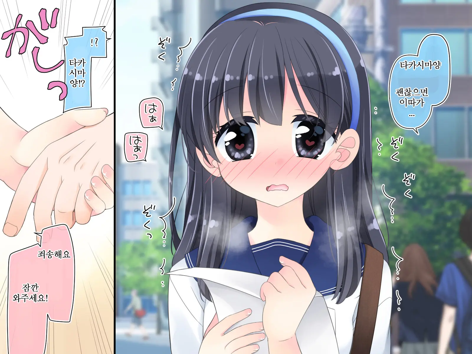 Kyousei! Hatsujou Button | 강제! 발정버튼